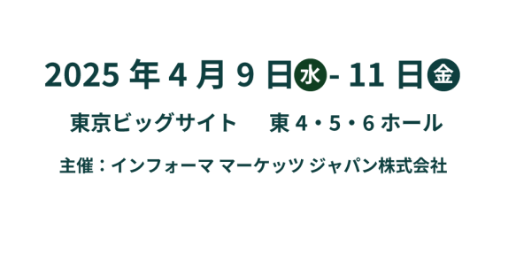 Welkom bij CPHI Japan 2025